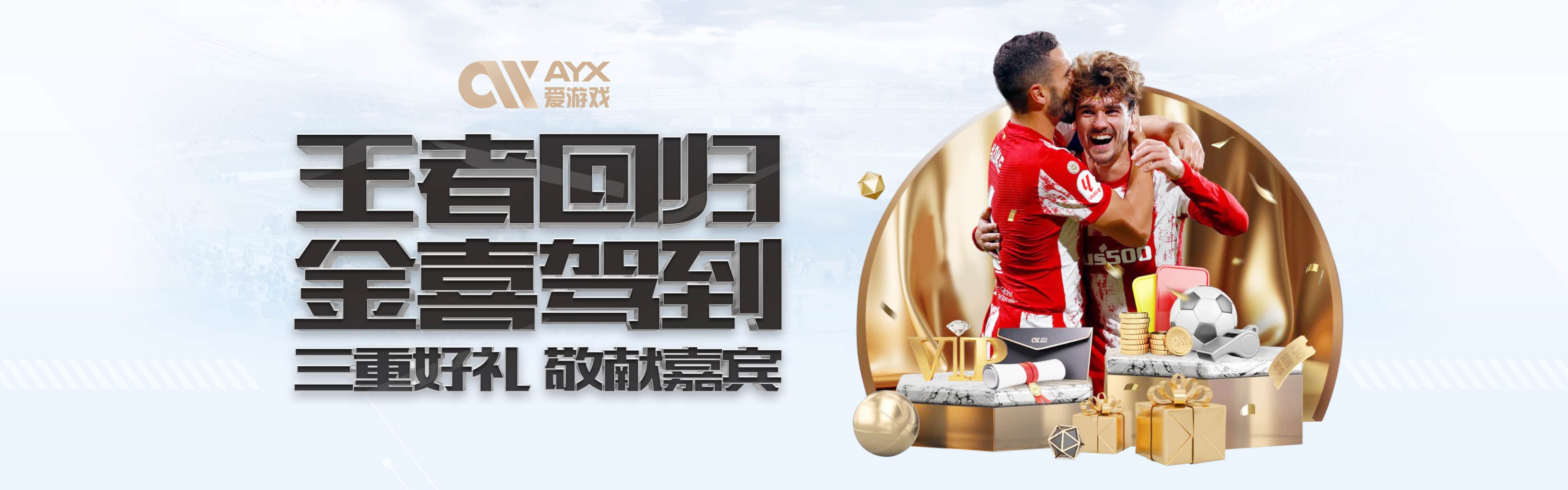 AYX SPORTS